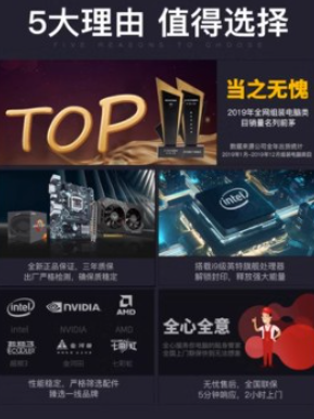 酷睿i7i9级十核RTX4060独显LOL吃鸡游戏i5台式电脑主机组装机全套