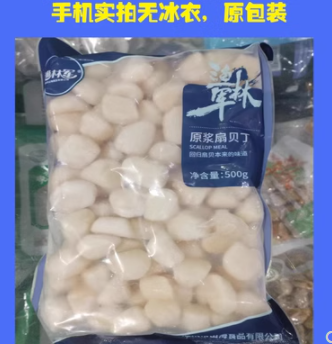 原汁原味养生食品空宝宝辅食鲜贝柱商用食材顺丰冷链贝类制品冷冻